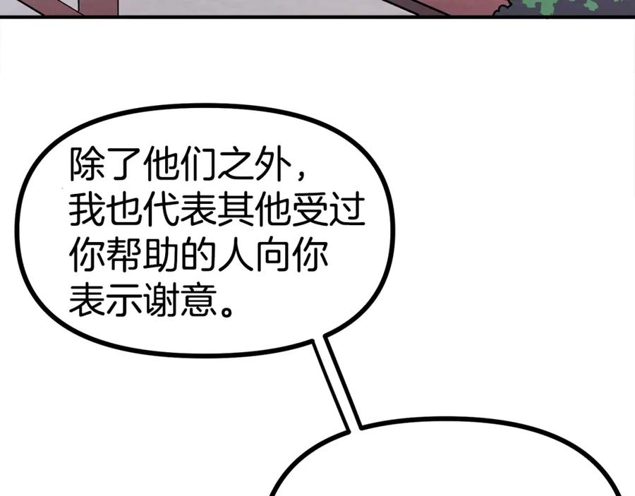 ARK：游戏新世界 第6话 新技能 第178页