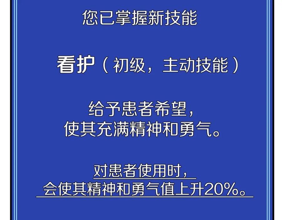 ARK：游戏新世界 第6话 新技能 第125页