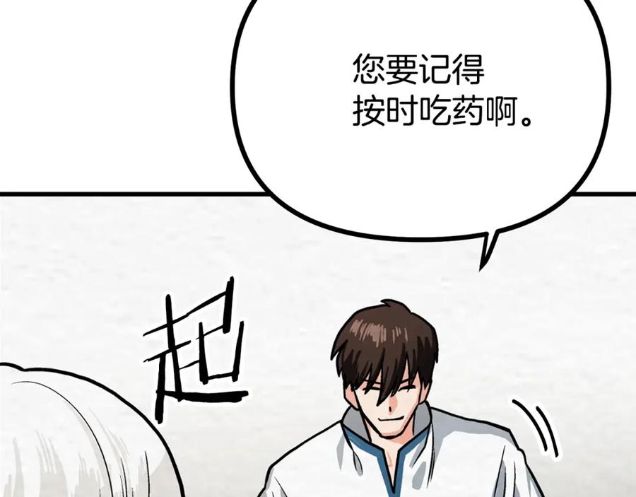 ARK：游戏新世界 第6话 新技能 第118页