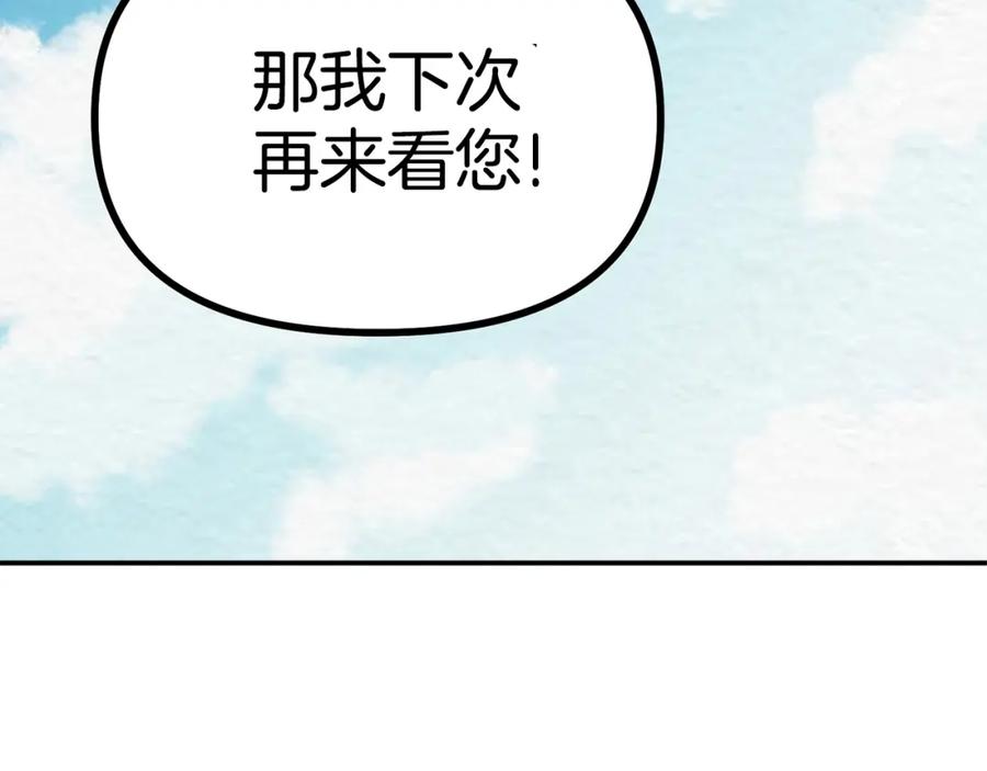 ARK：游戏新世界 第6话 新技能 第121页