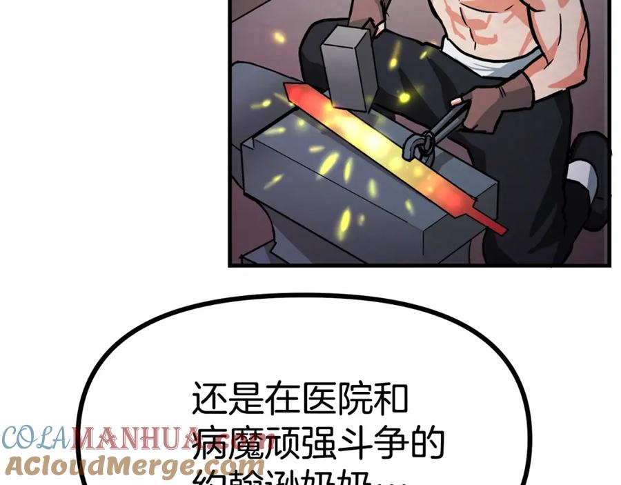 ARK：游戏新世界 第6话 新技能 第176页