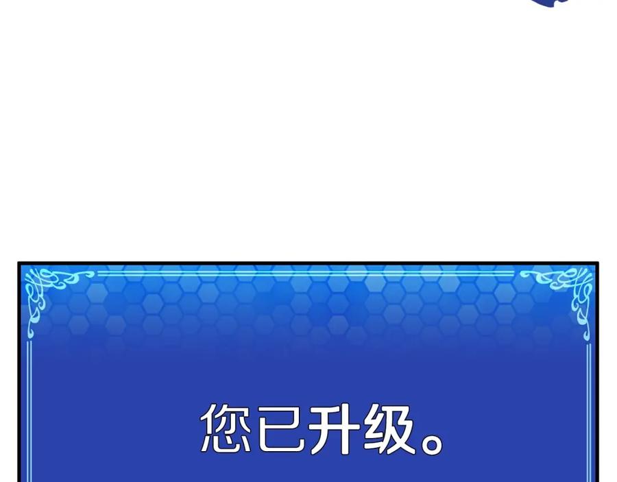 ARK：游戏新世界 第6话 新技能 第149页