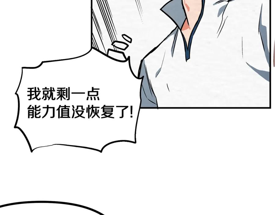 ARK：游戏新世界 第6话 新技能 第141页