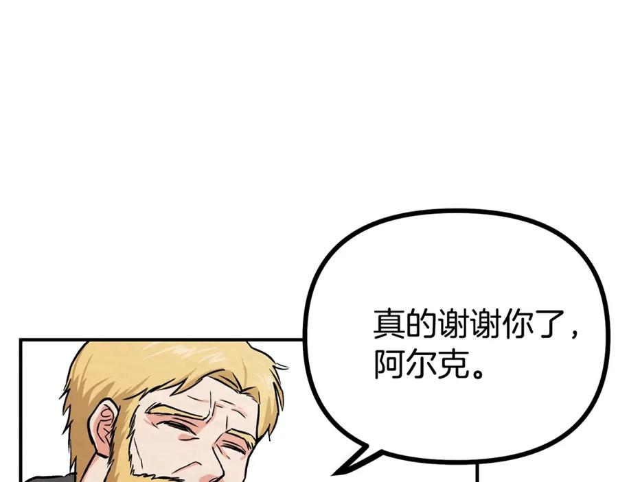 ARK：游戏新世界 第6话 新技能 第151页