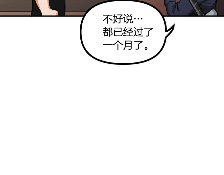 ARK：游戏新世界 第6话 新技能 第107页