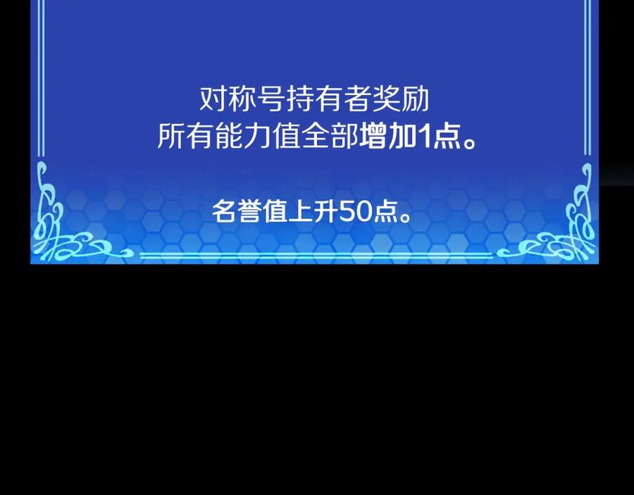 ARK：游戏新世界 第6话 新技能 第161页