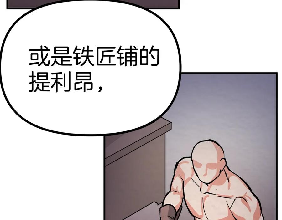 ARK：游戏新世界 第6话 新技能 第175页