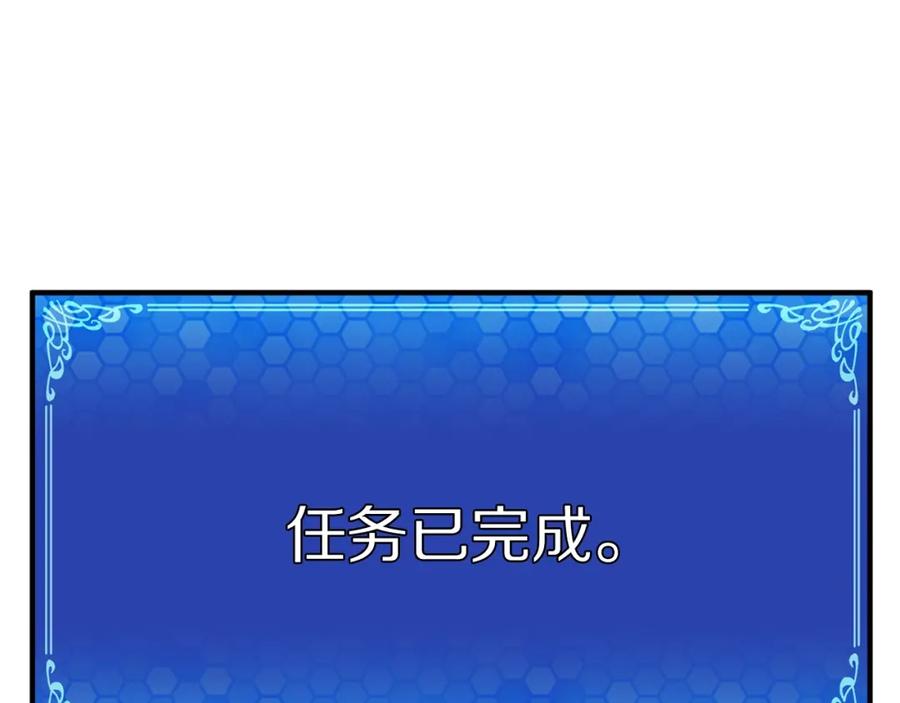 ARK：游戏新世界 第6话 新技能 第123页
