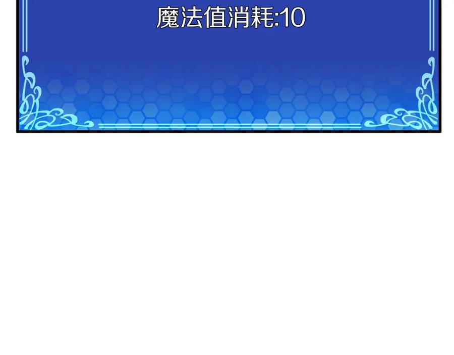 ARK：游戏新世界 第6话 新技能 第126页