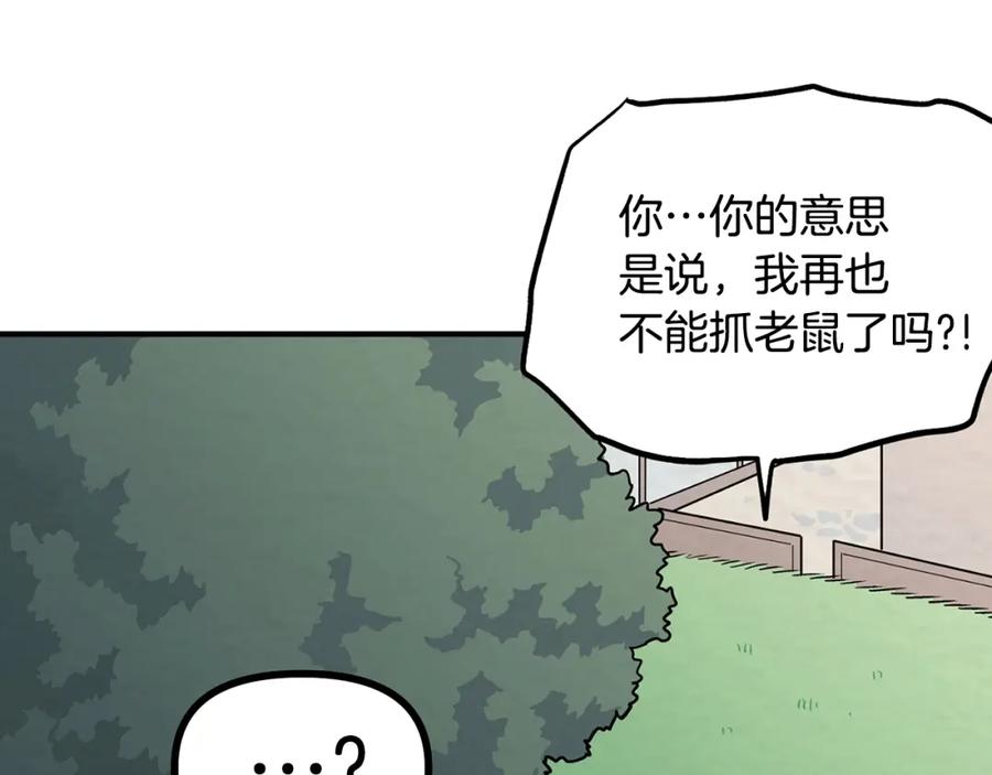 ARK：游戏新世界 第6话 新技能 第138页
