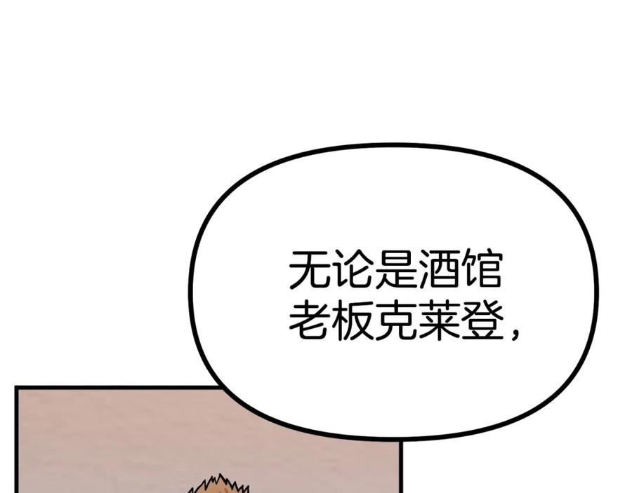 ARK：游戏新世界 第6话 新技能 第173页