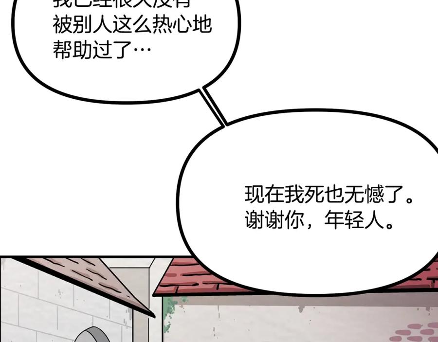 ARK：游戏新世界 第6话 新技能 第114页