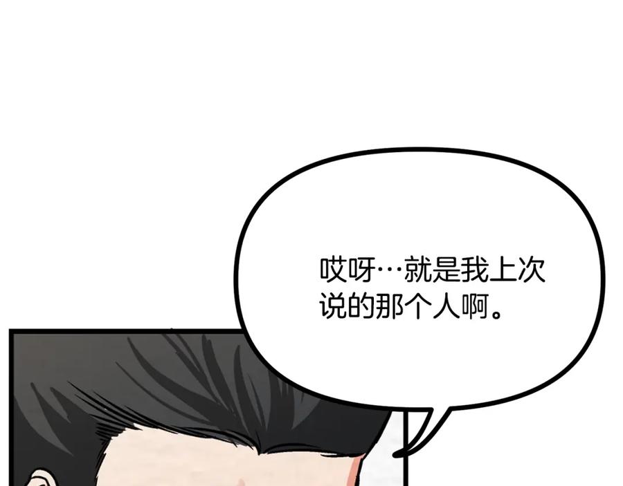 ARK：游戏新世界 第6话 新技能 第103页