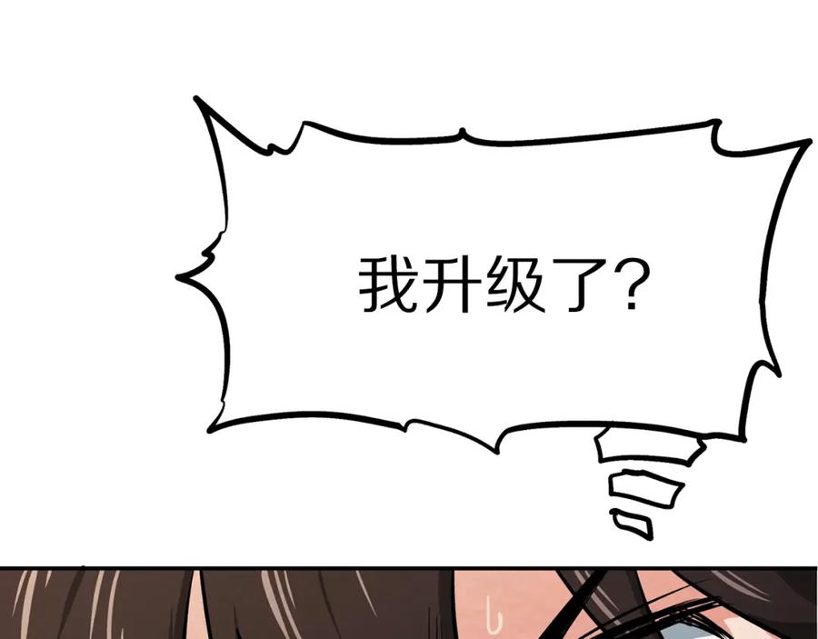 ARK：游戏新世界 第6话 新技能 第154页