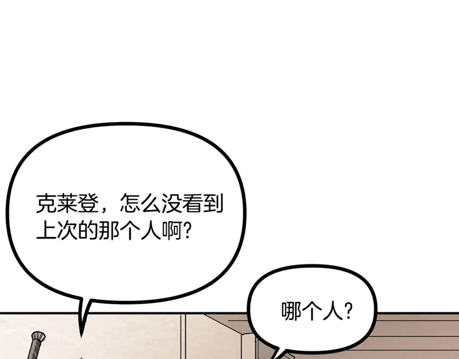 ARK：游戏新世界 第6话 新技能 第101页