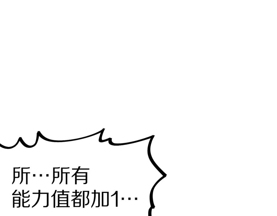 ARK：游戏新世界 第6话 新技能 第166页