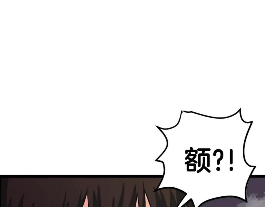 ARK：游戏新世界 第7话 酒馆老板的烦恼 第90页