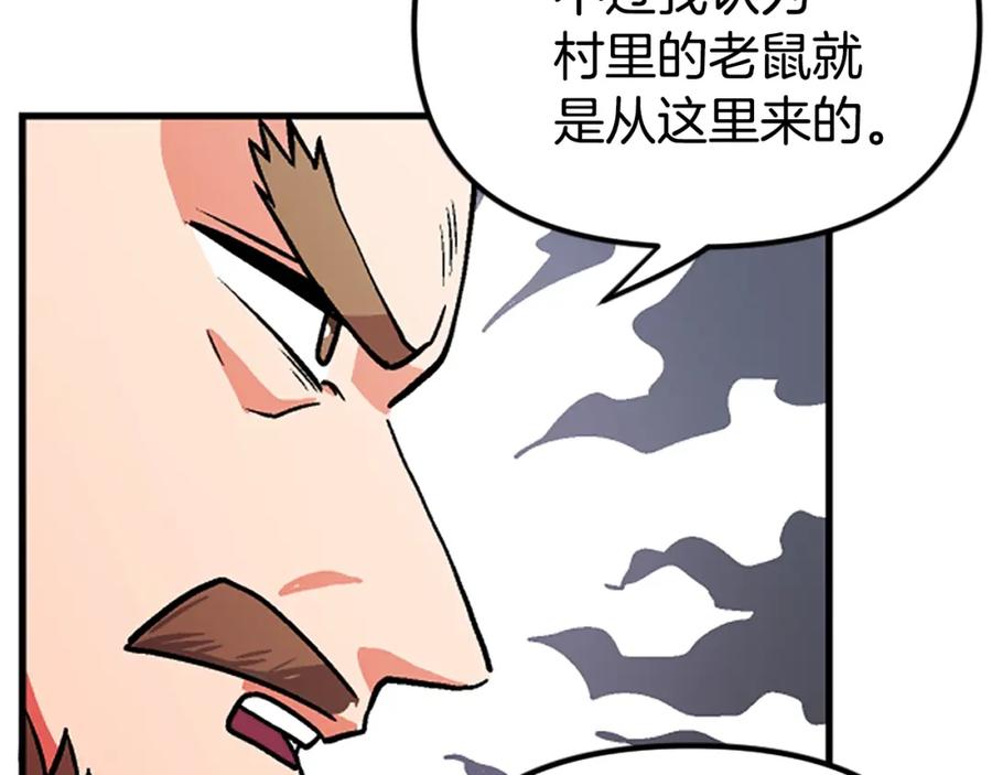 ARK：游戏新世界 第7话 酒馆老板的烦恼 第68页