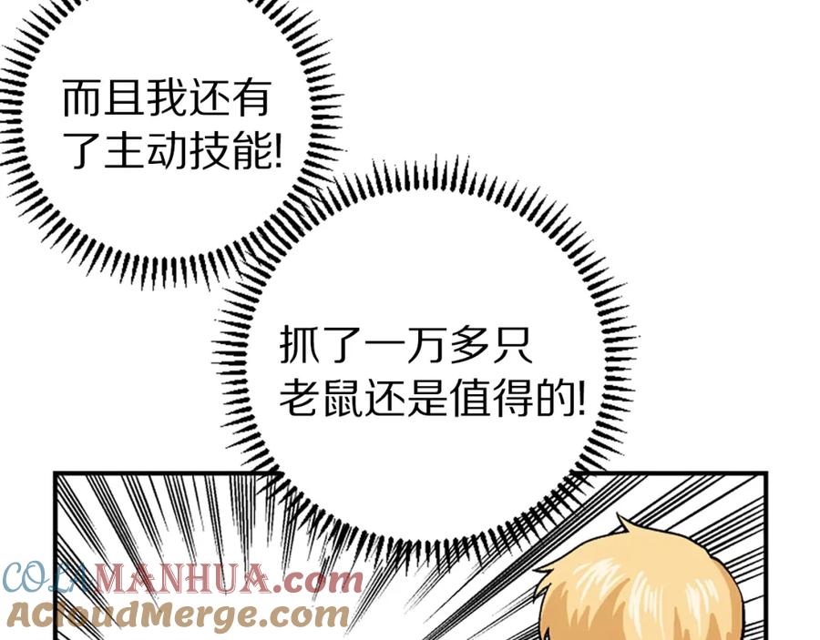 ARK：游戏新世界 第7话 酒馆老板的烦恼 第5页