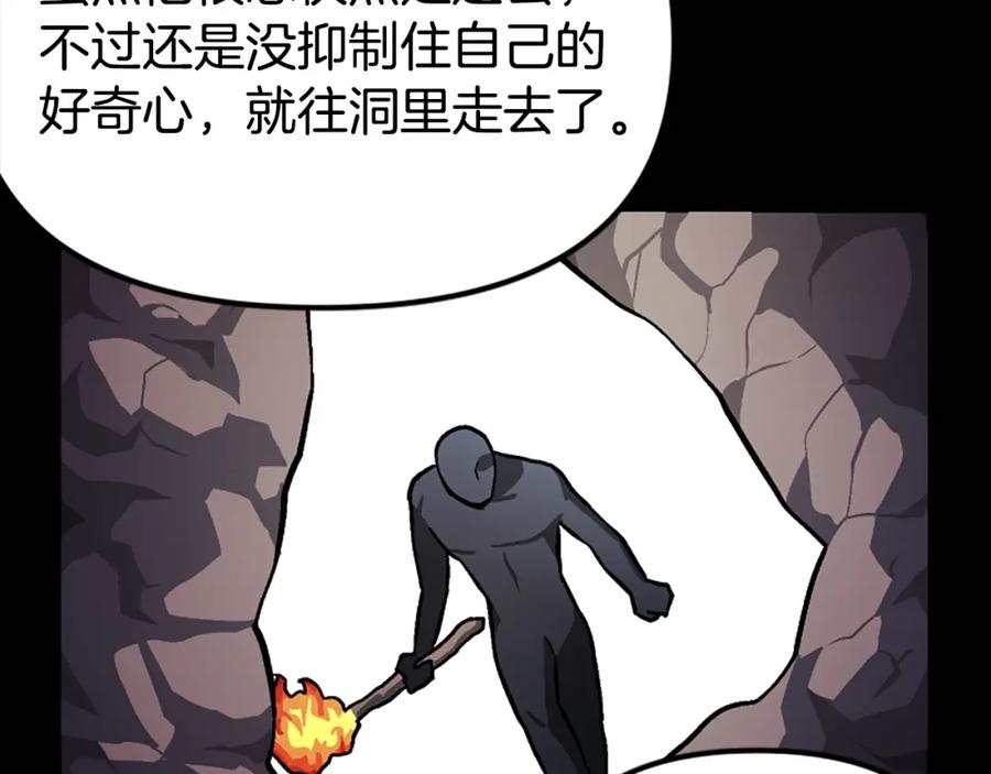 ARK：游戏新世界 第7话 酒馆老板的烦恼 第59页