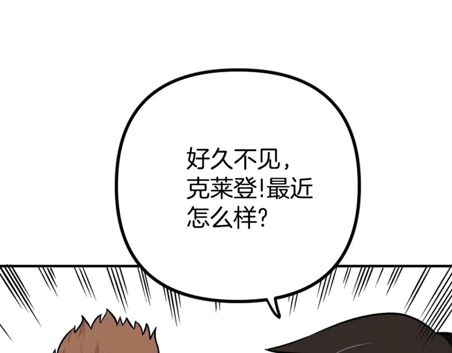 ARK：游戏新世界 第7话 酒馆老板的烦恼 第31页