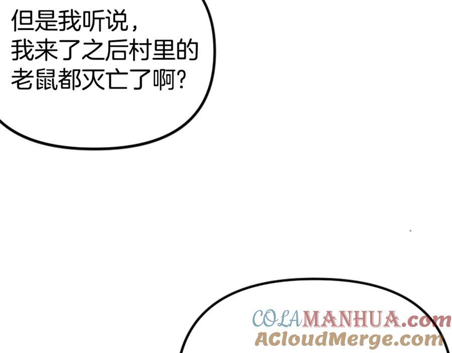 ARK：游戏新世界 第7话 酒馆老板的烦恼 第49页