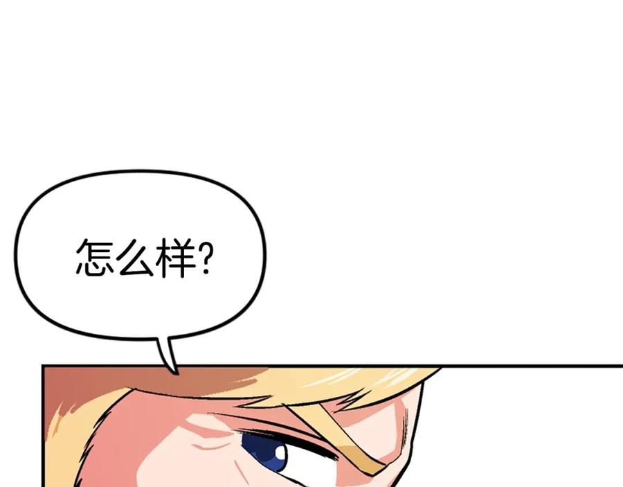 ARK：游戏新世界 第7话 酒馆老板的烦恼 第16页