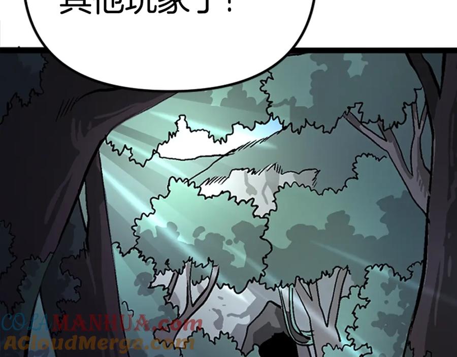 ARK：游戏新世界 第7话 酒馆老板的烦恼 第109页