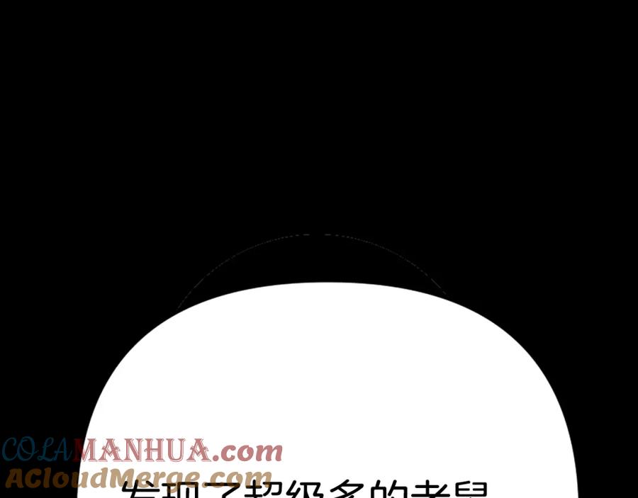 ARK：游戏新世界 第7话 酒馆老板的烦恼 第61页