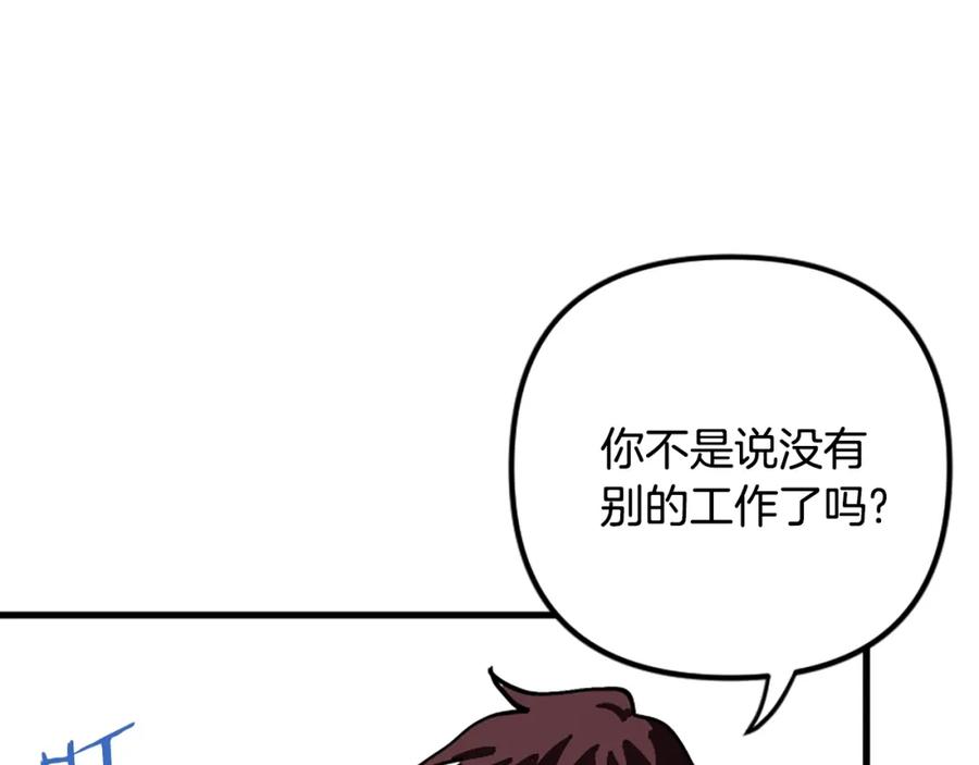ARK：游戏新世界 第7话 酒馆老板的烦恼 第11页