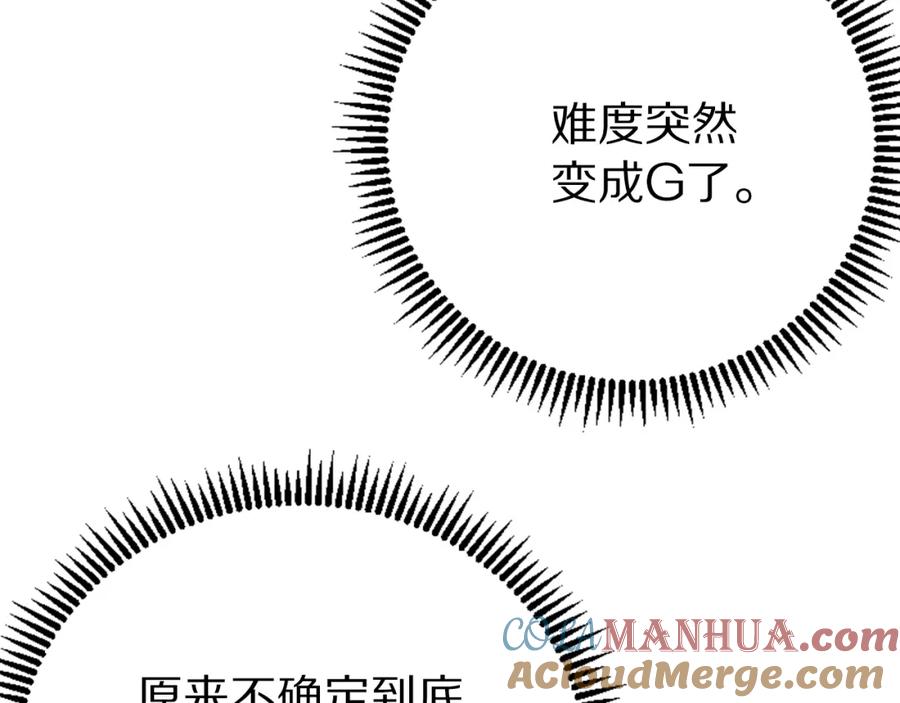 ARK：游戏新世界 第7话 酒馆老板的烦恼 第77页