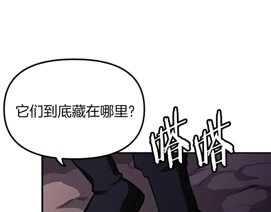 ARK：游戏新世界 第7话 酒馆老板的烦恼 第136页