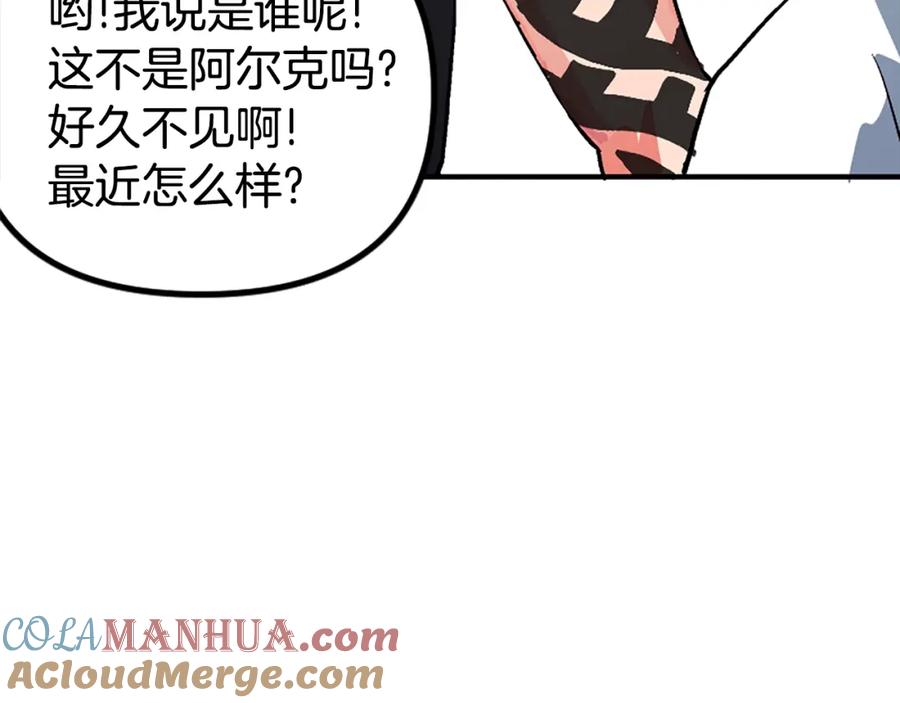 ARK：游戏新世界 第7话 酒馆老板的烦恼 第33页