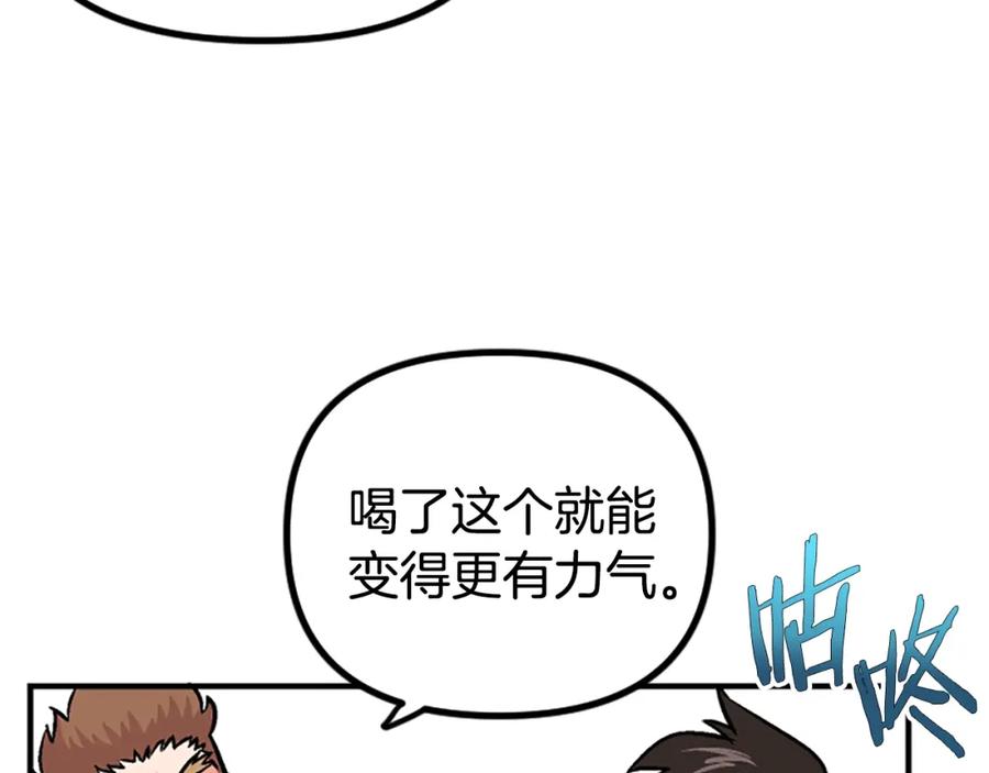 ARK：游戏新世界 第7话 酒馆老板的烦恼 第36页