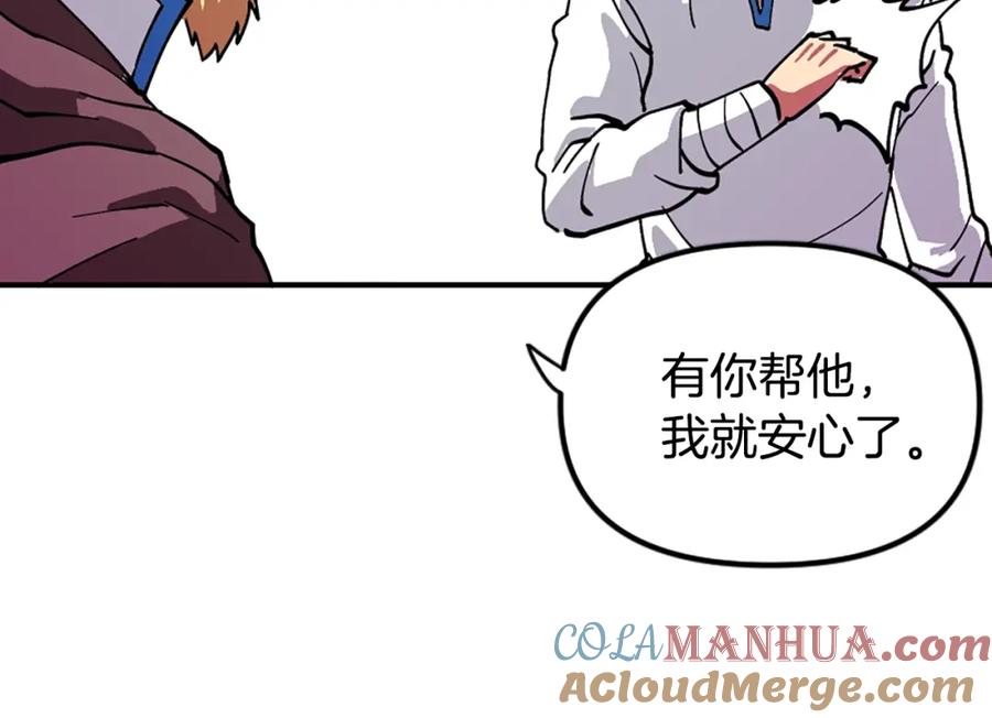 ARK：游戏新世界 第7话 酒馆老板的烦恼 第25页