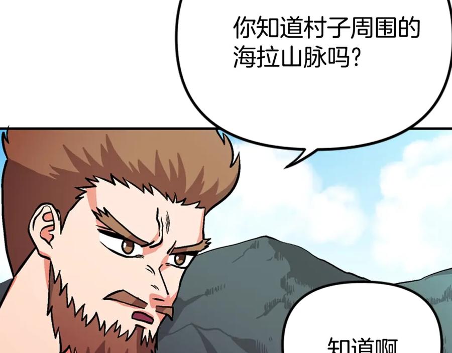 ARK：游戏新世界 第7话 酒馆老板的烦恼 第50页