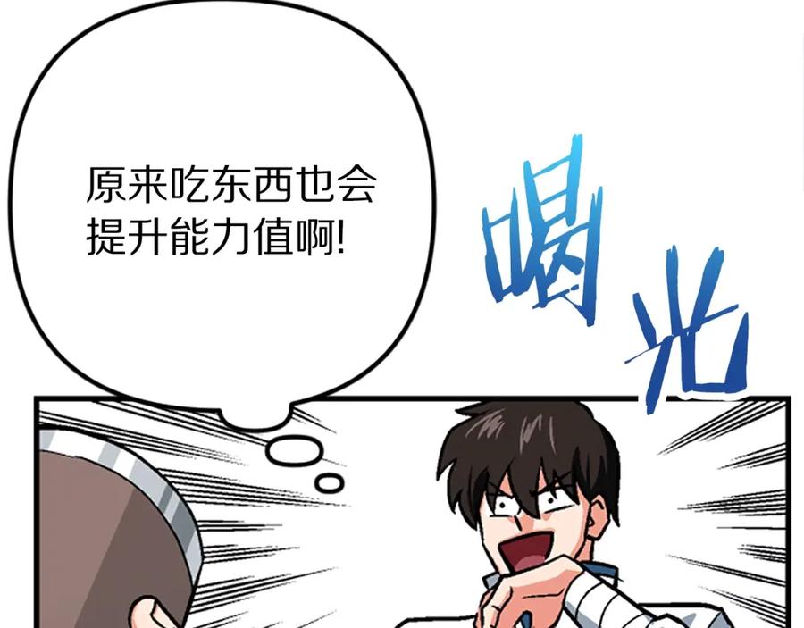 ARK：游戏新世界 第7话 酒馆老板的烦恼 第40页