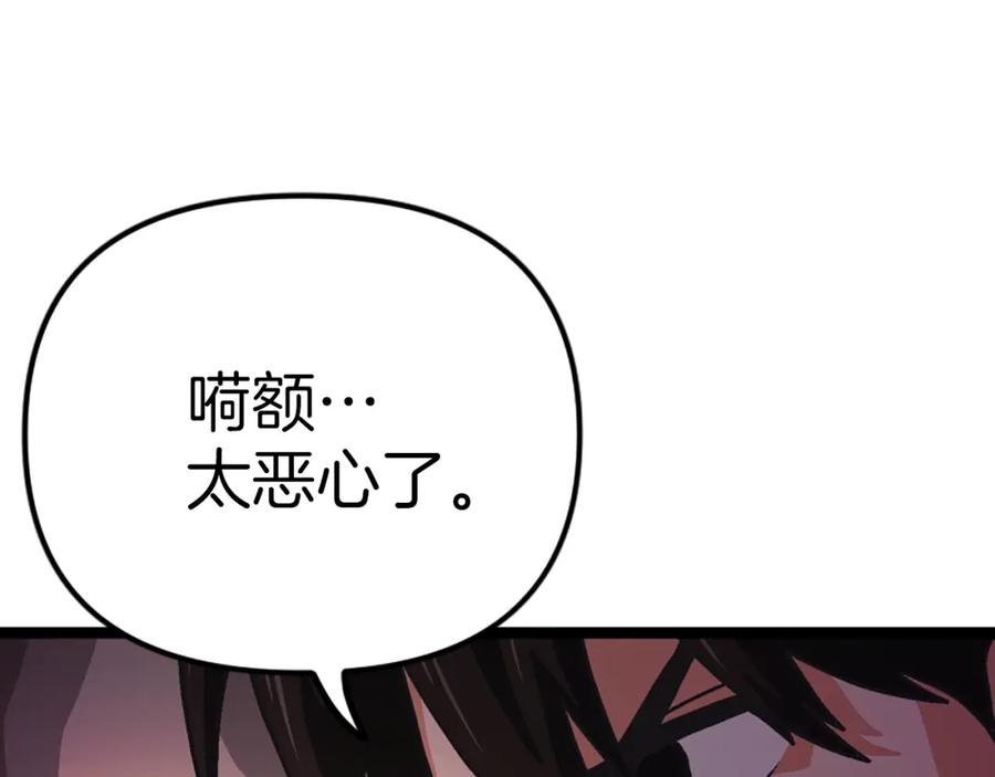 ARK：游戏新世界 第7话 酒馆老板的烦恼 第119页