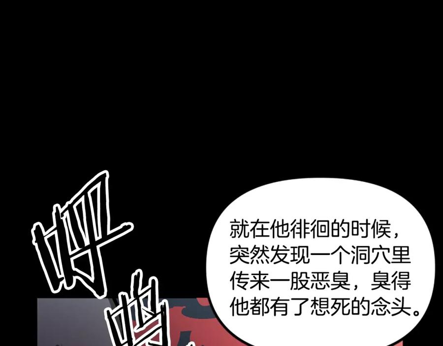 ARK：游戏新世界 第7话 酒馆老板的烦恼 第56页