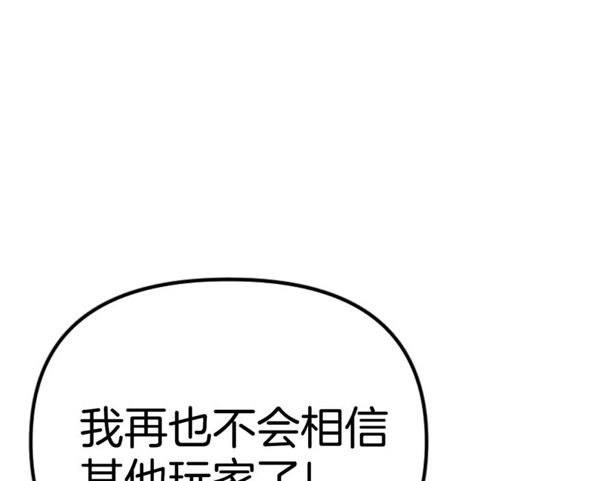 ARK：游戏新世界 第7话 酒馆老板的烦恼 第108页