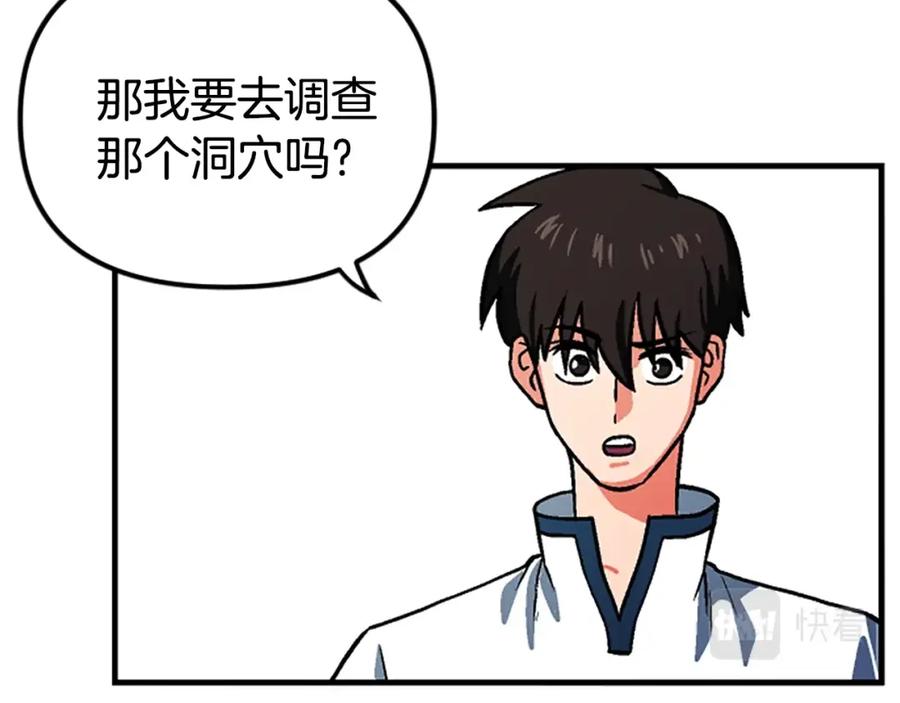 ARK：游戏新世界 第7话 酒馆老板的烦恼 第70页
