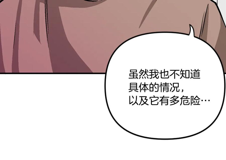 ARK：游戏新世界 第7话 酒馆老板的烦恼 第15页
