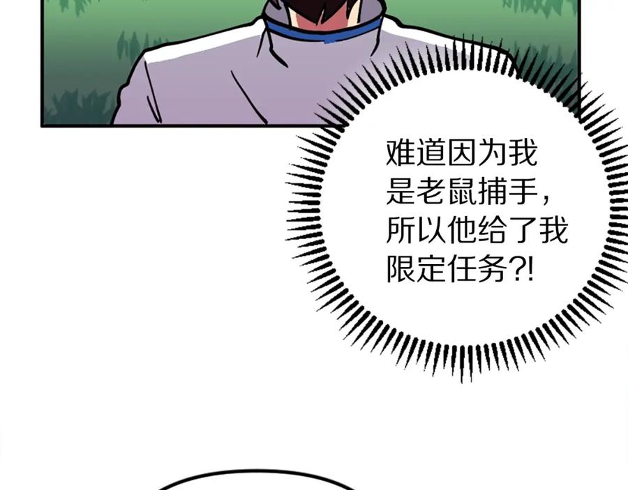 ARK：游戏新世界 第7话 酒馆老板的烦恼 第23页