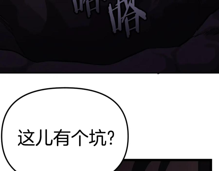 ARK：游戏新世界 第7话 酒馆老板的烦恼 第142页