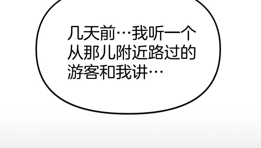 ARK：游戏新世界 第7话 酒馆老板的烦恼 第52页