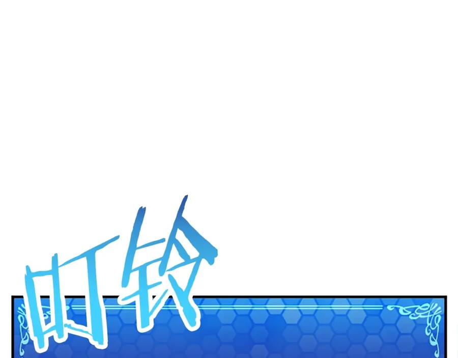 ARK：游戏新世界 第7话 酒馆老板的烦恼 第38页