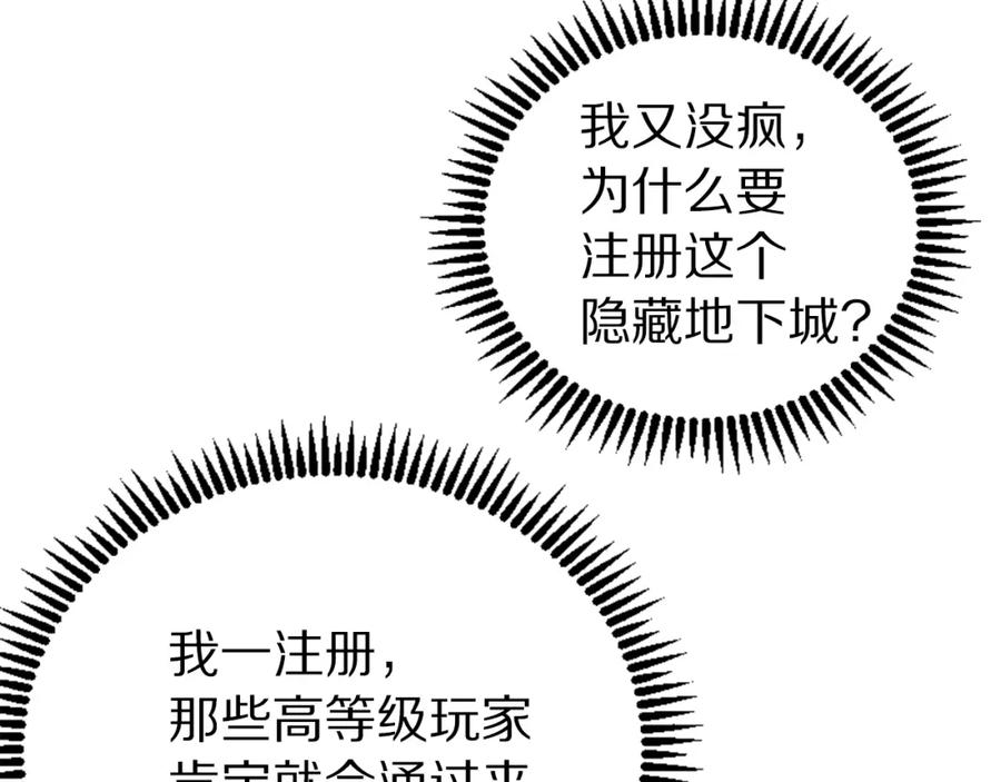 ARK：游戏新世界 第7话 酒馆老板的烦恼 第100页