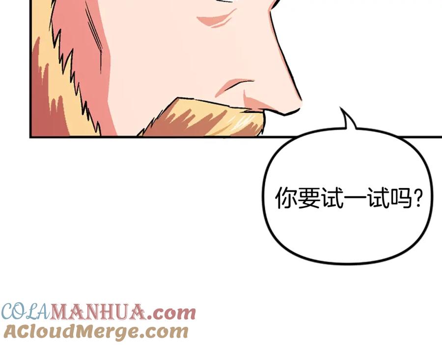 ARK：游戏新世界 第7话 酒馆老板的烦恼 第17页