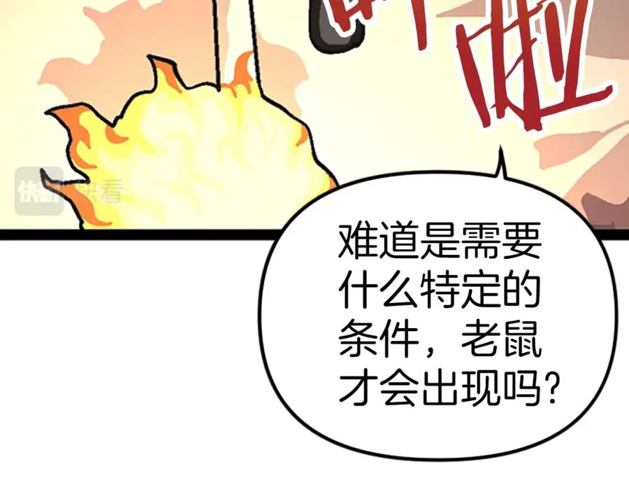 ARK：游戏新世界 第7话 酒馆老板的烦恼 第124页