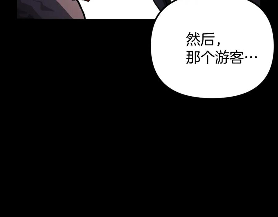 ARK：游戏新世界 第7话 酒馆老板的烦恼 第60页
